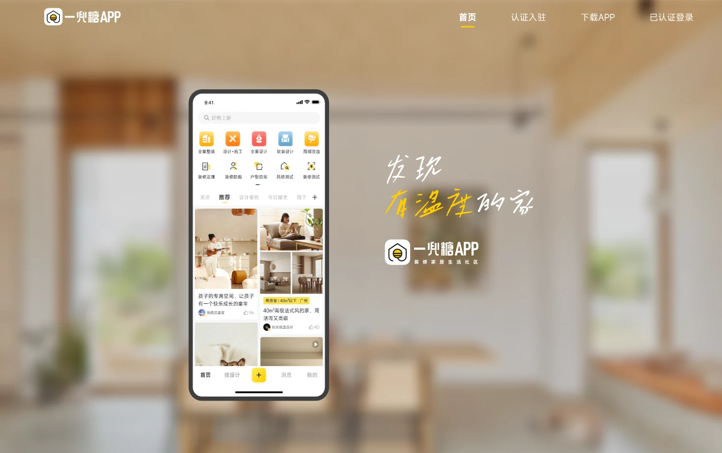 一兜糖 页面快照